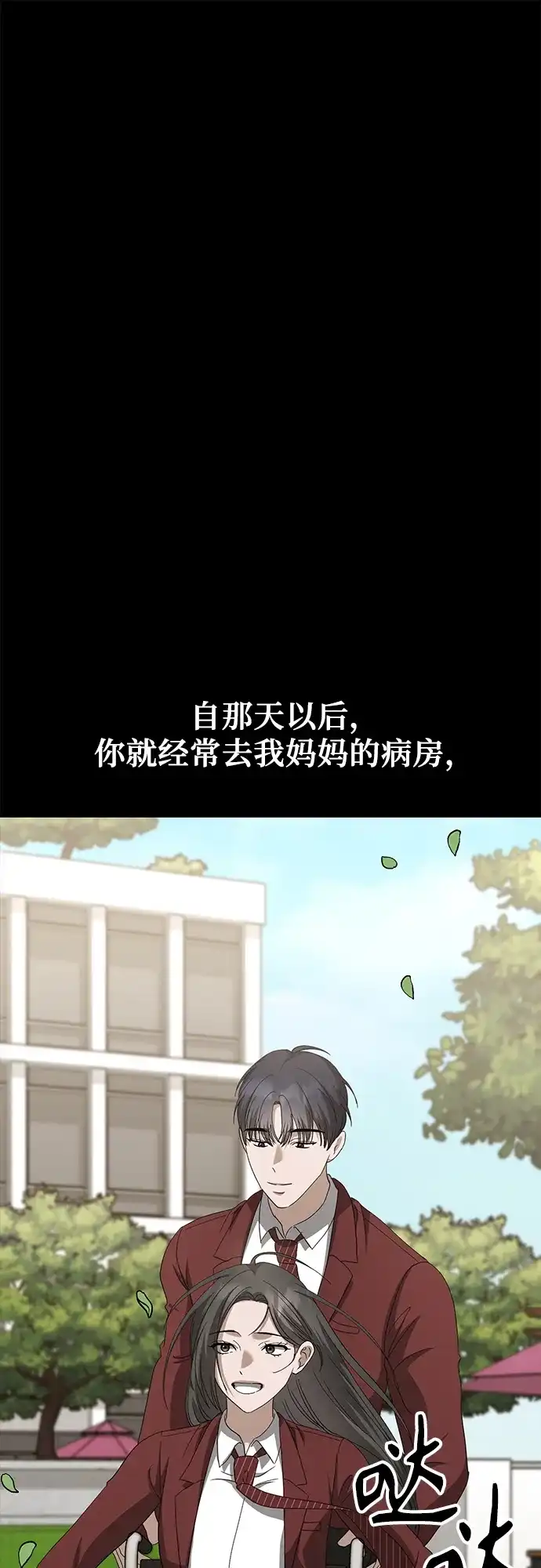 《女儿们》第26话 独孤俊和智雅(1) 第39页