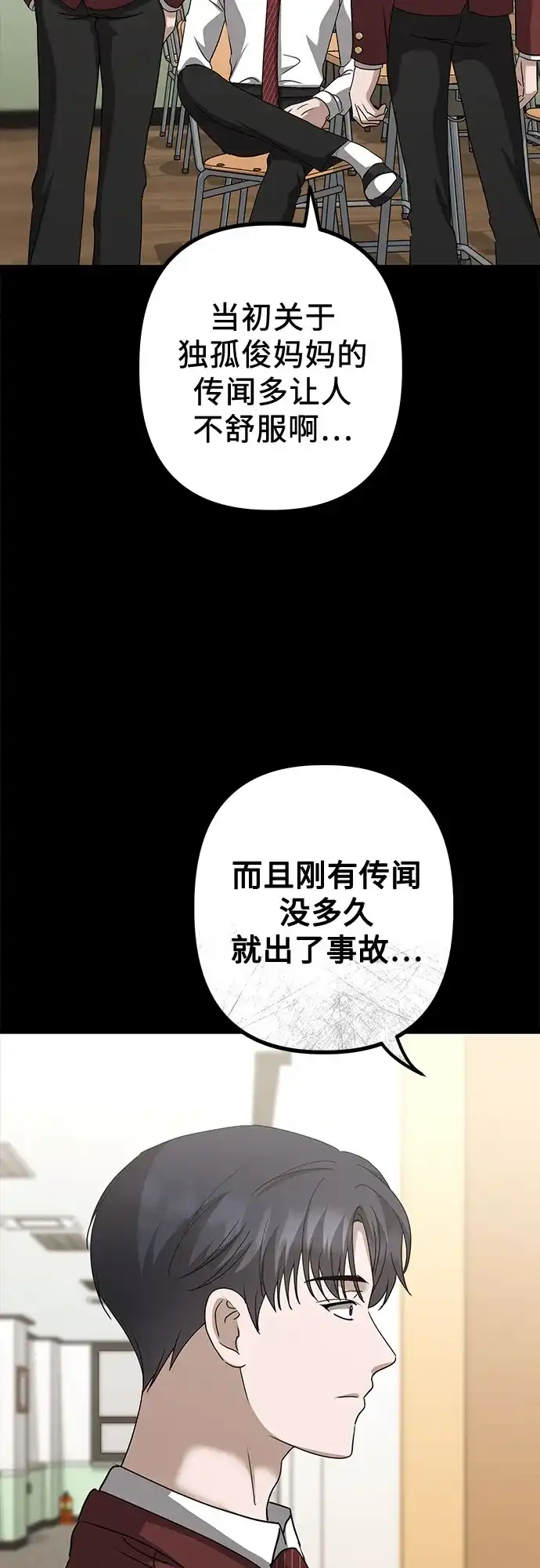 《女儿们》第26话 独孤俊和智雅(1) 第24页