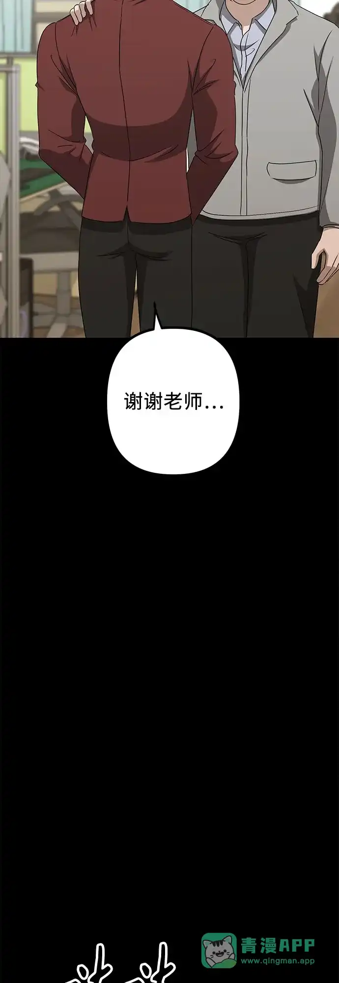 《女儿们》第26话 独孤俊和智雅(1) 第21页