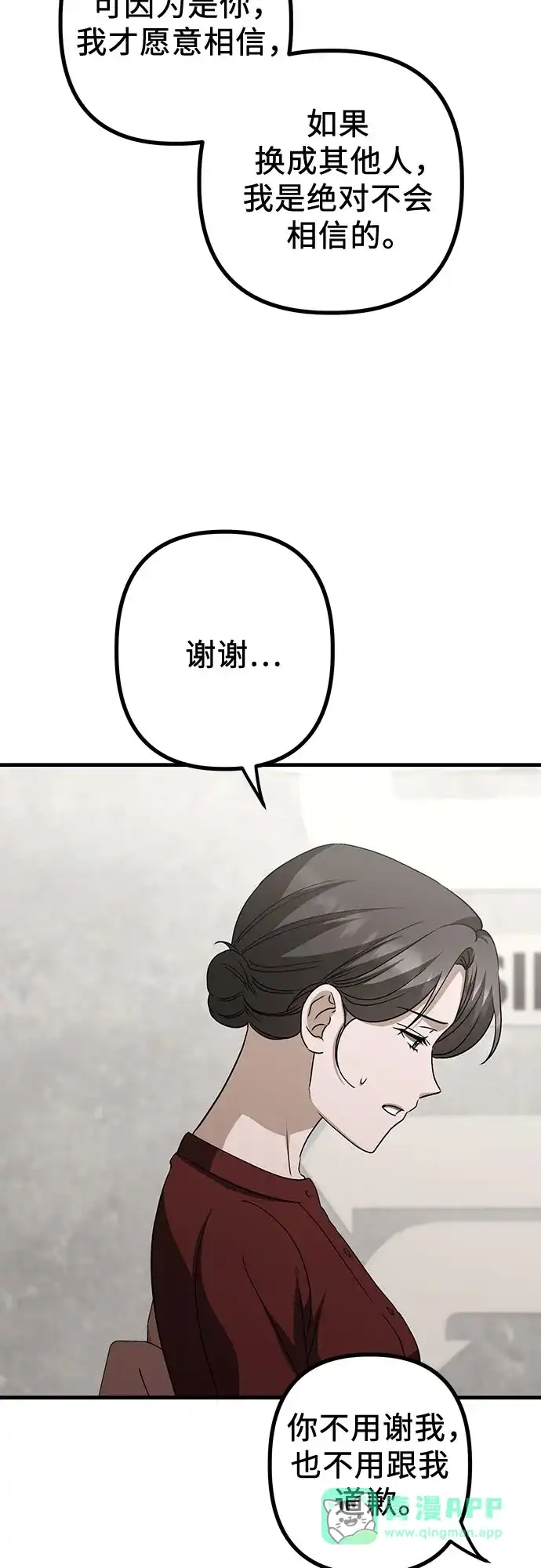 《女儿们》第26话 独孤俊和智雅(1) 第6页