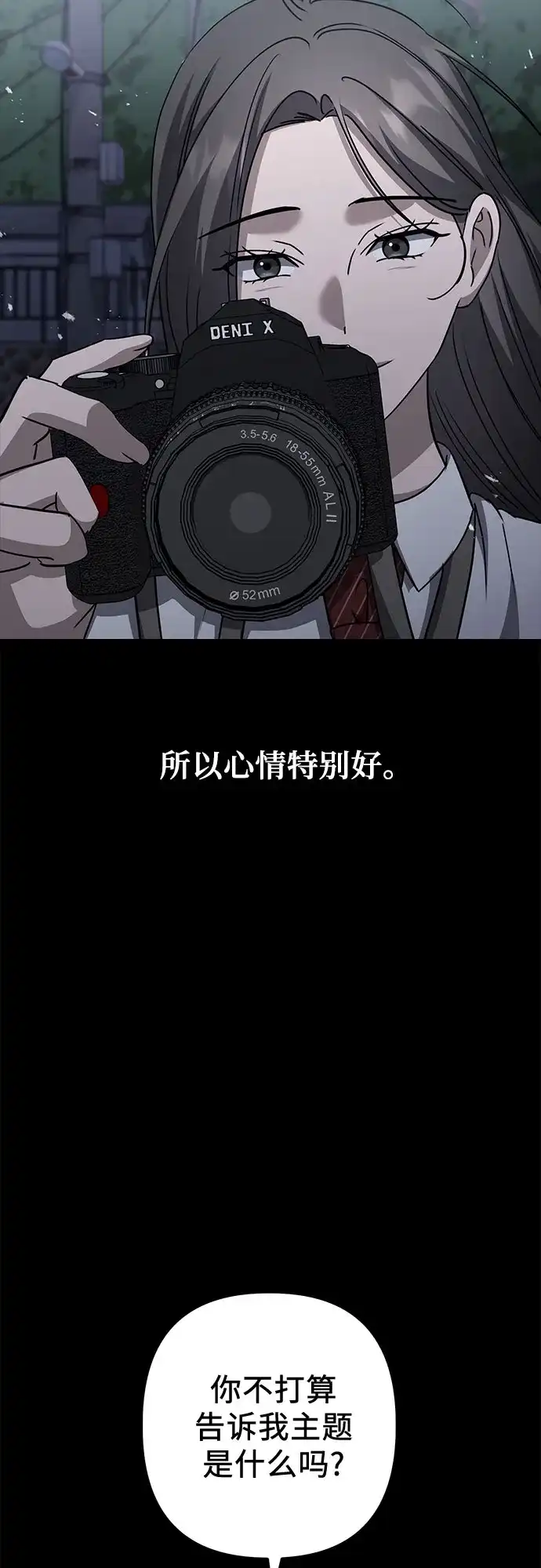 《女儿们》第26话 独孤俊和智雅(1) 第52页