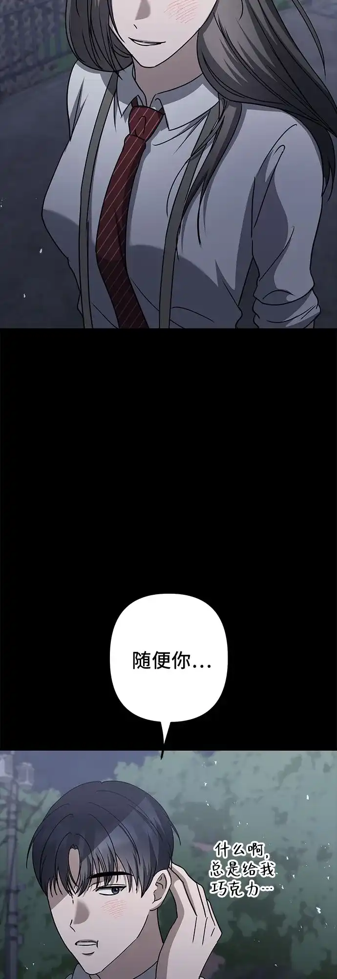 《女儿们》第26话 独孤俊和智雅(1) 第55页