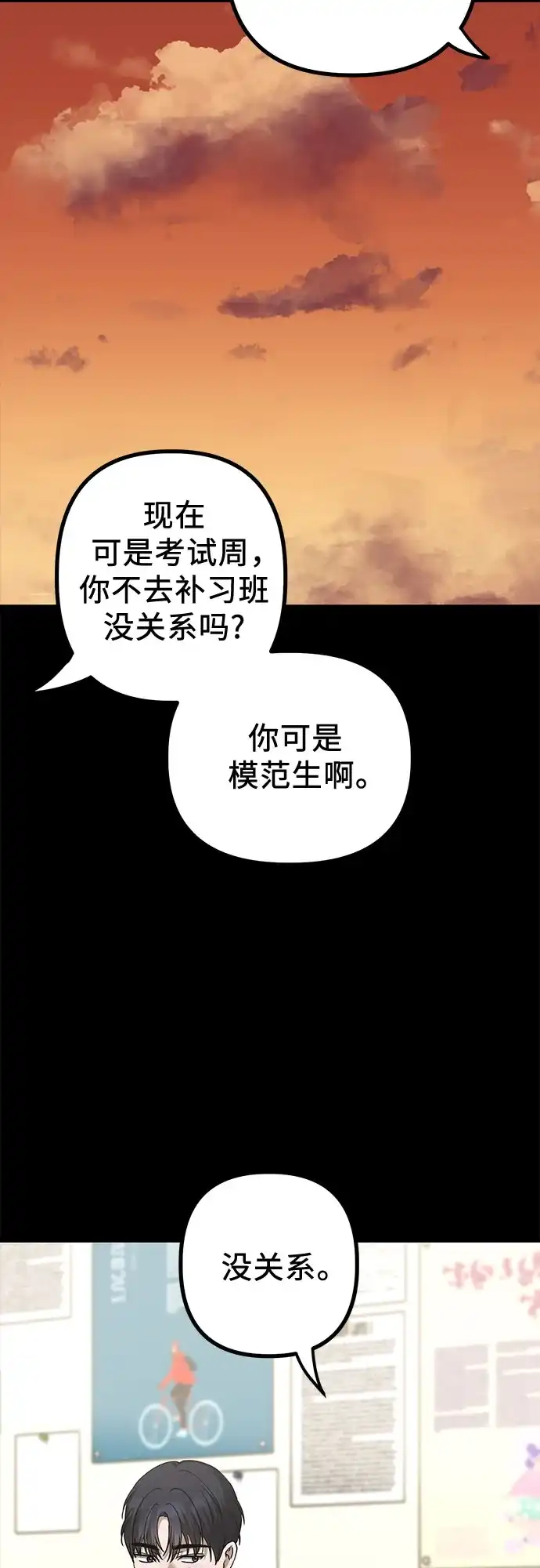 《女儿们》第26话 独孤俊和智雅(1) 第79页