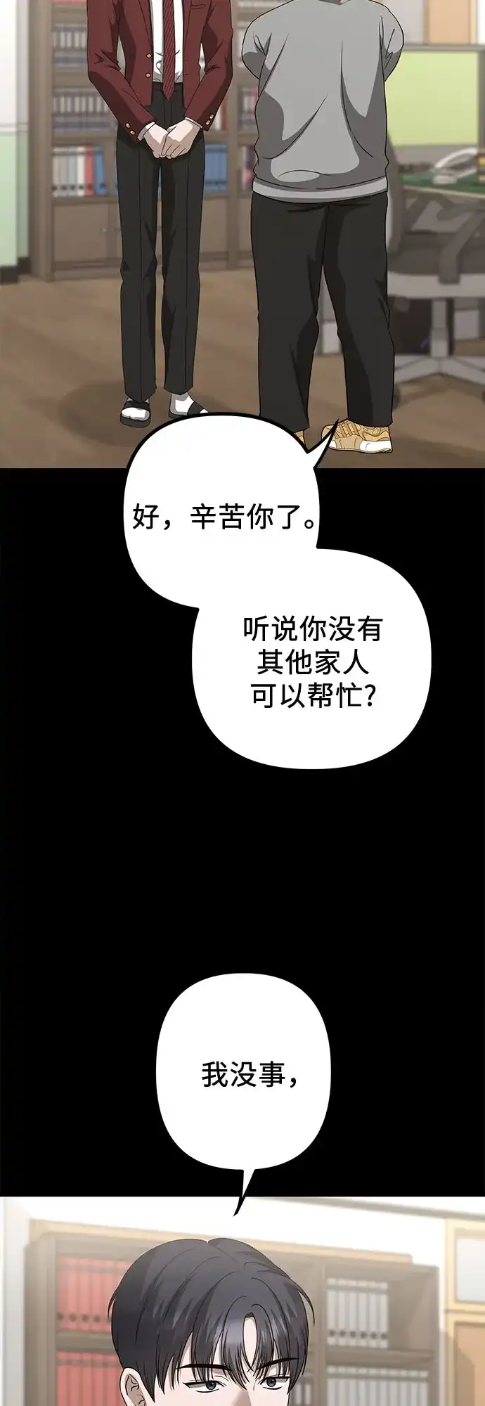 《女儿们》第26话 独孤俊和智雅(1) 第19页