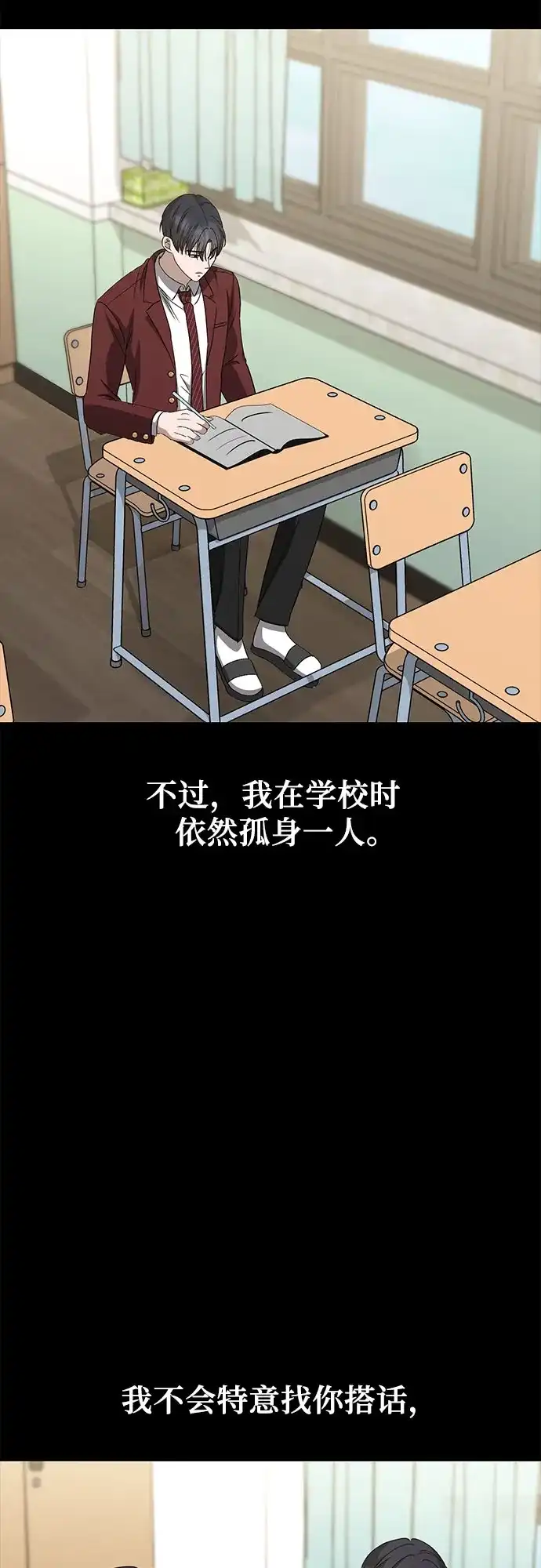 《女儿们》第26话 独孤俊和智雅(1) 第58页