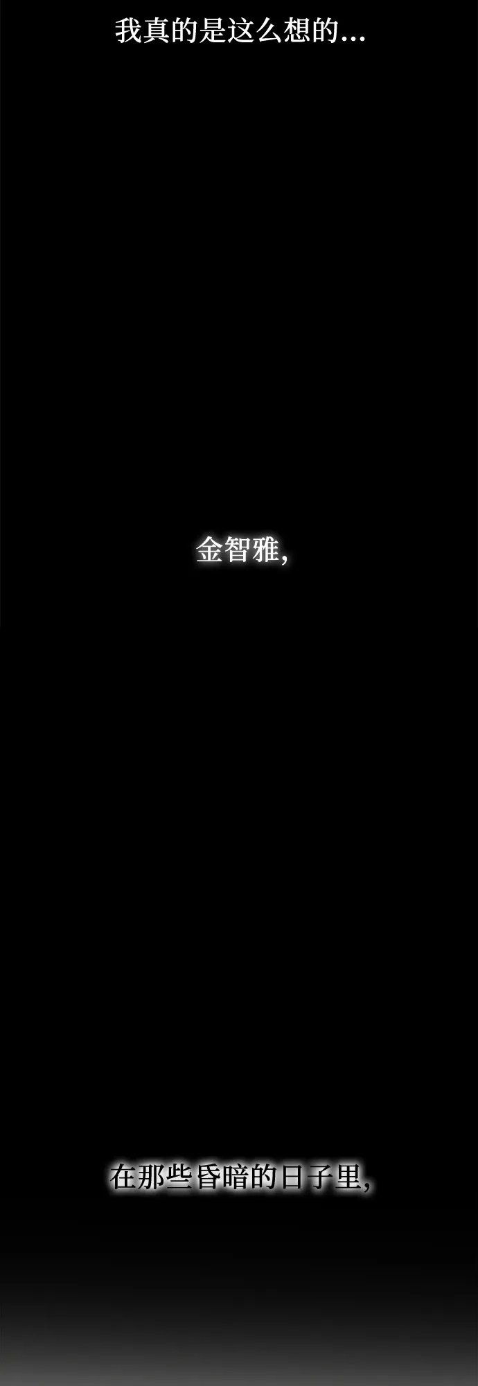 《女儿们》第26话 独孤俊和智雅(1) 第90页