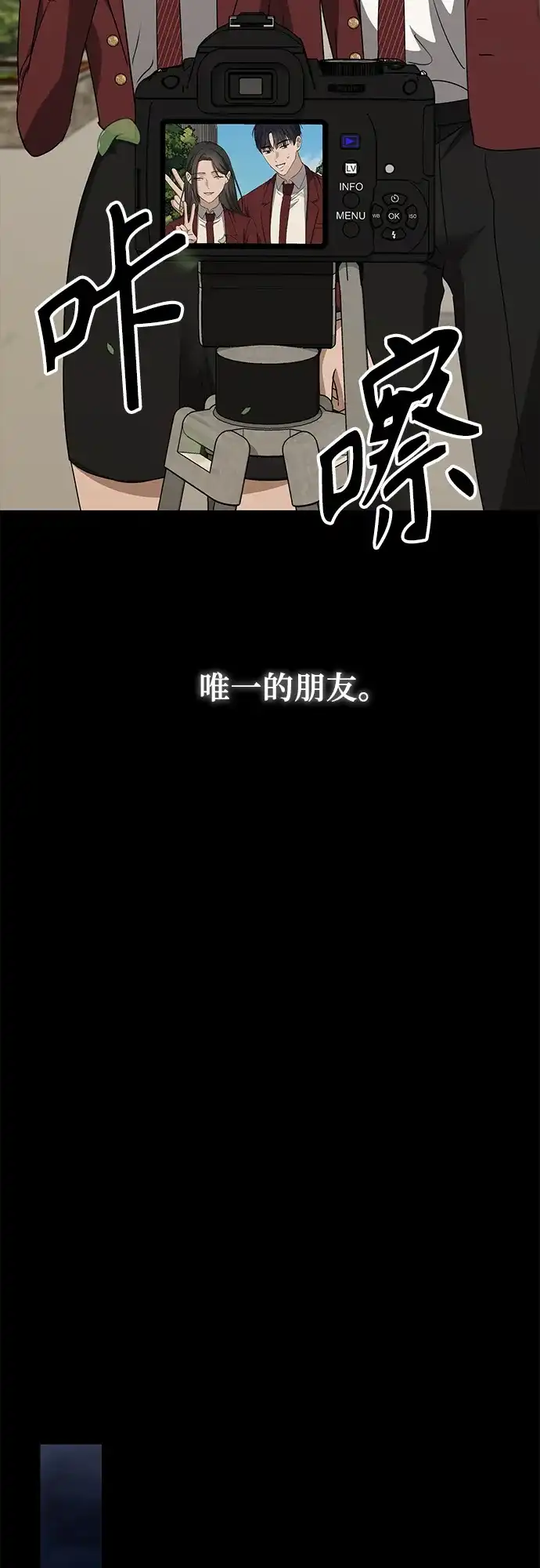 《女儿们》第26话 独孤俊和智雅(1) 第42页