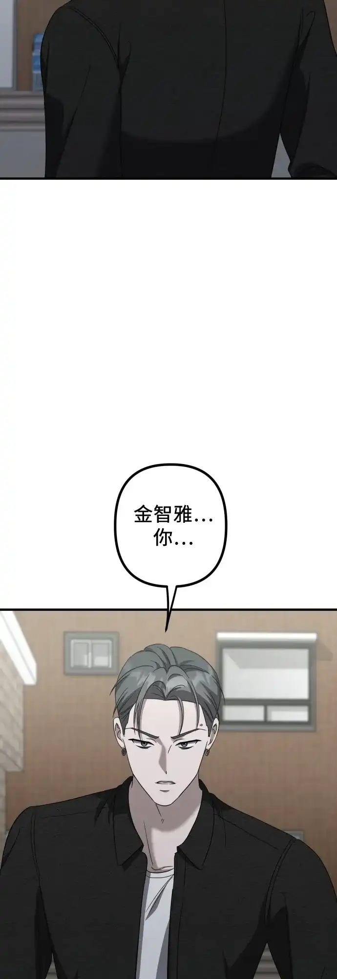 《女儿们》第28话 崔伊凡(1) 第9页