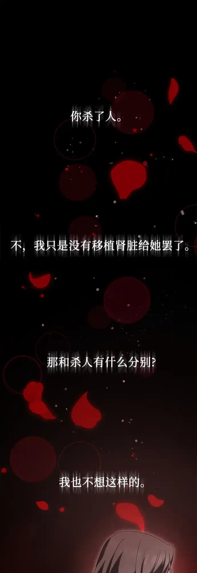 《女儿们》第28话 崔伊凡(1) 第36页