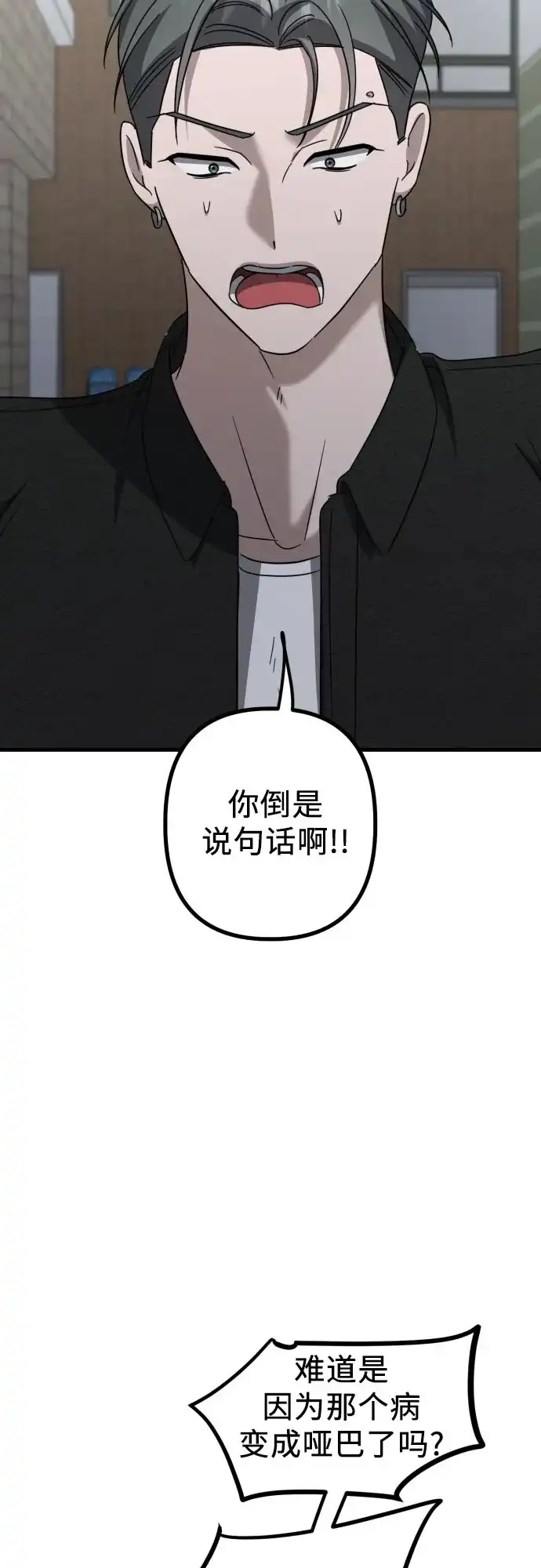 《女儿们》第28话 崔伊凡(1) 第19页