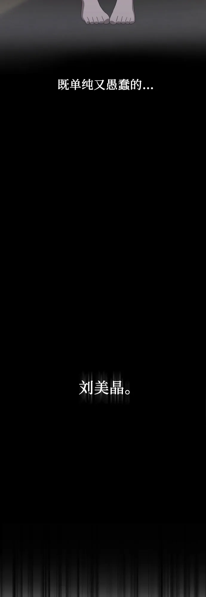 《女儿们》第28话 崔伊凡(1) 第52页