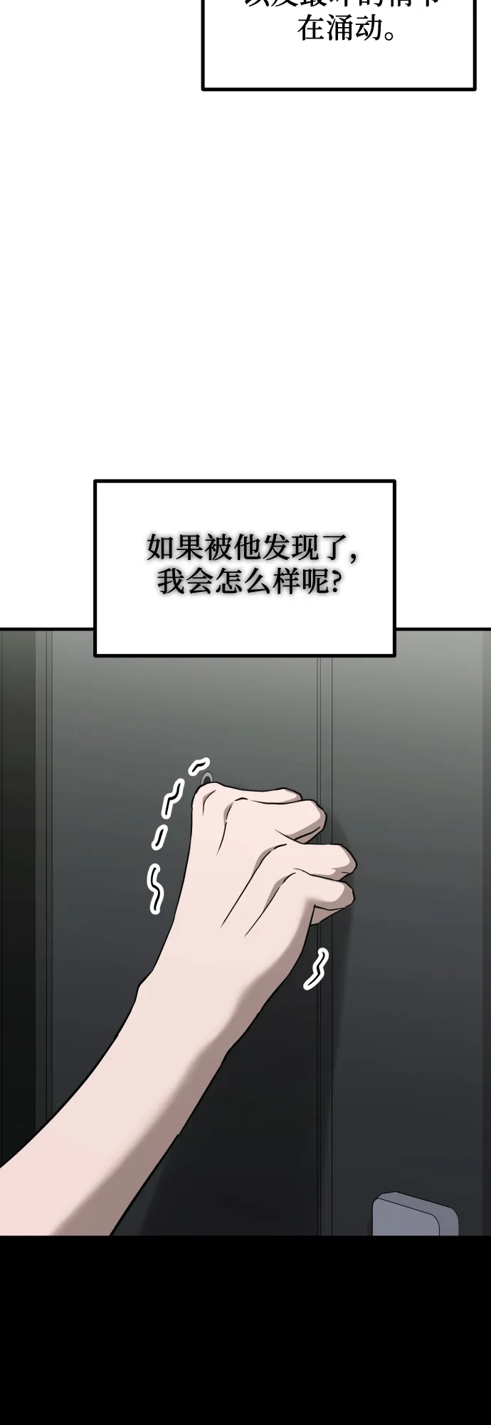 《女儿们》第28话 崔伊凡(1) 第35页