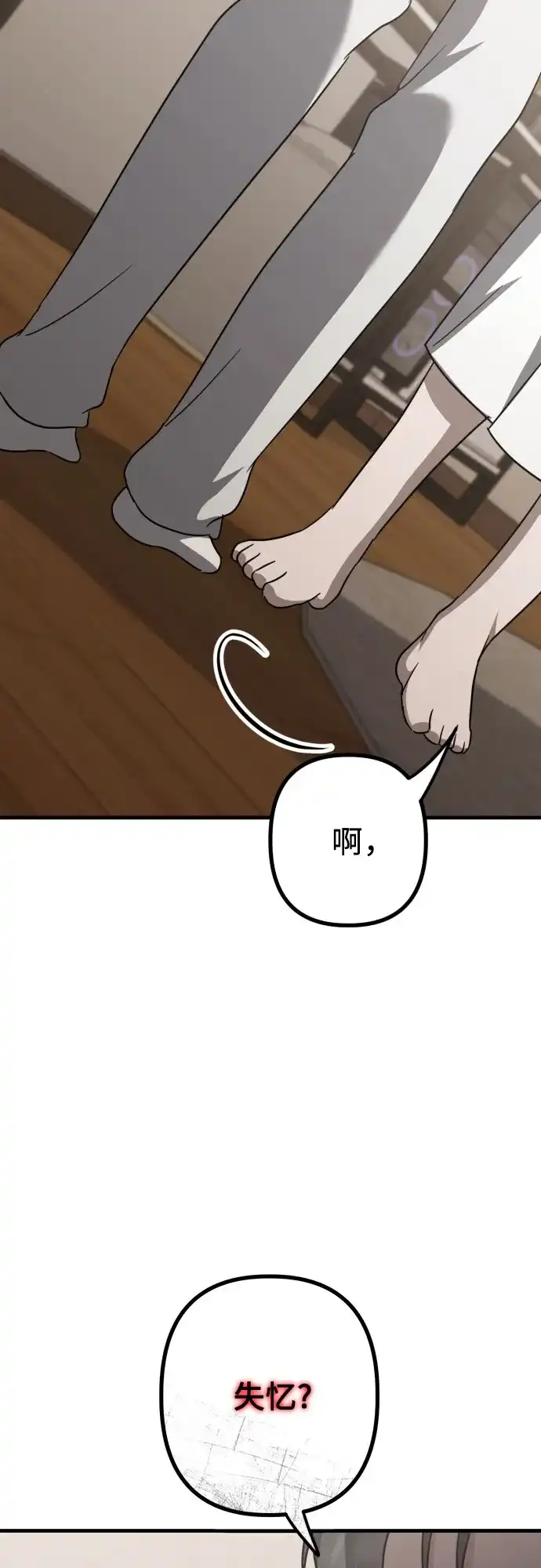 《女儿们》第28话 崔伊凡(1) 第63页