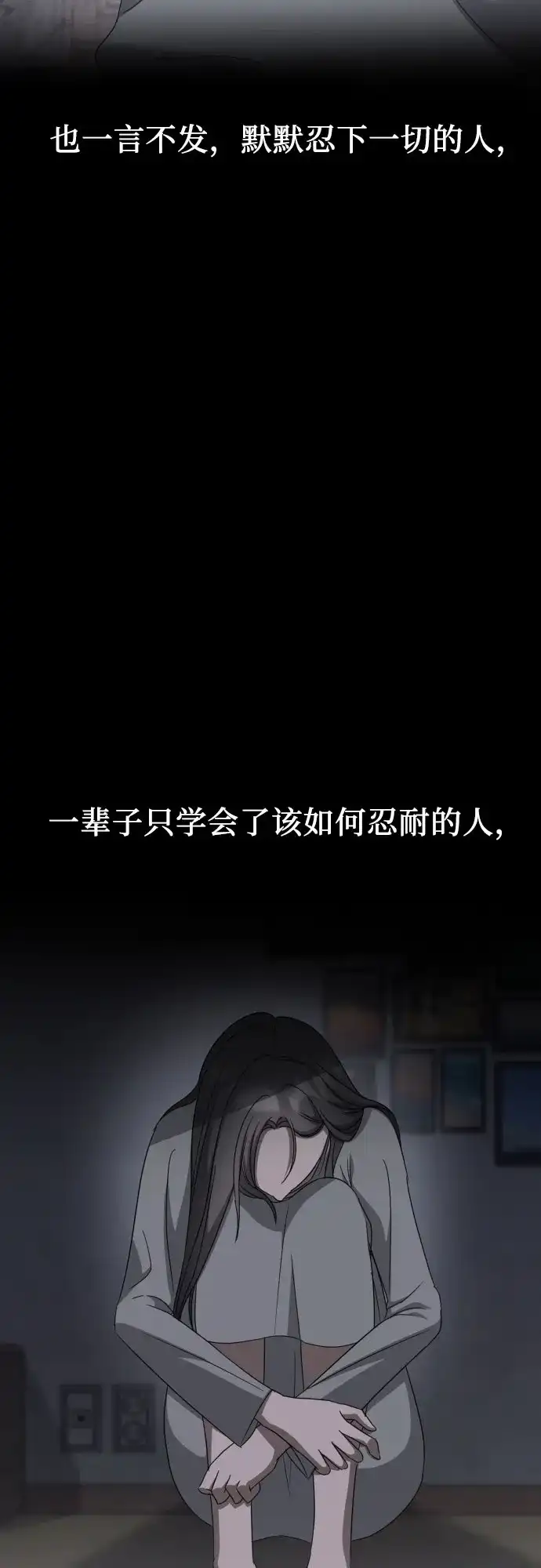 《女儿们》第28话 崔伊凡(1) 第51页