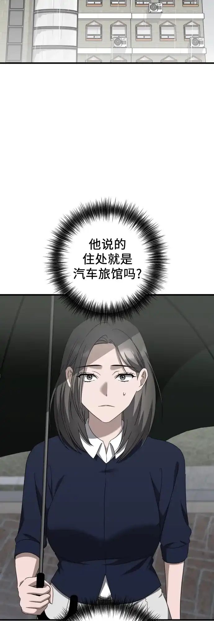 《女儿们》第28话 崔伊凡(1) 第27页