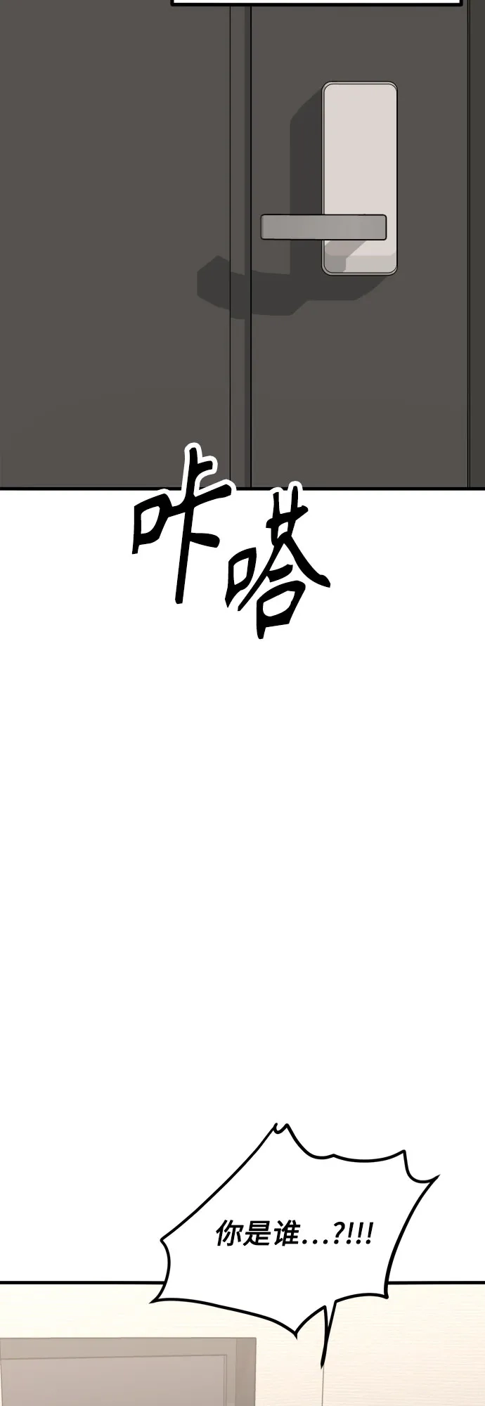 《女儿们》第29话 崔伊凡(2) 第17页