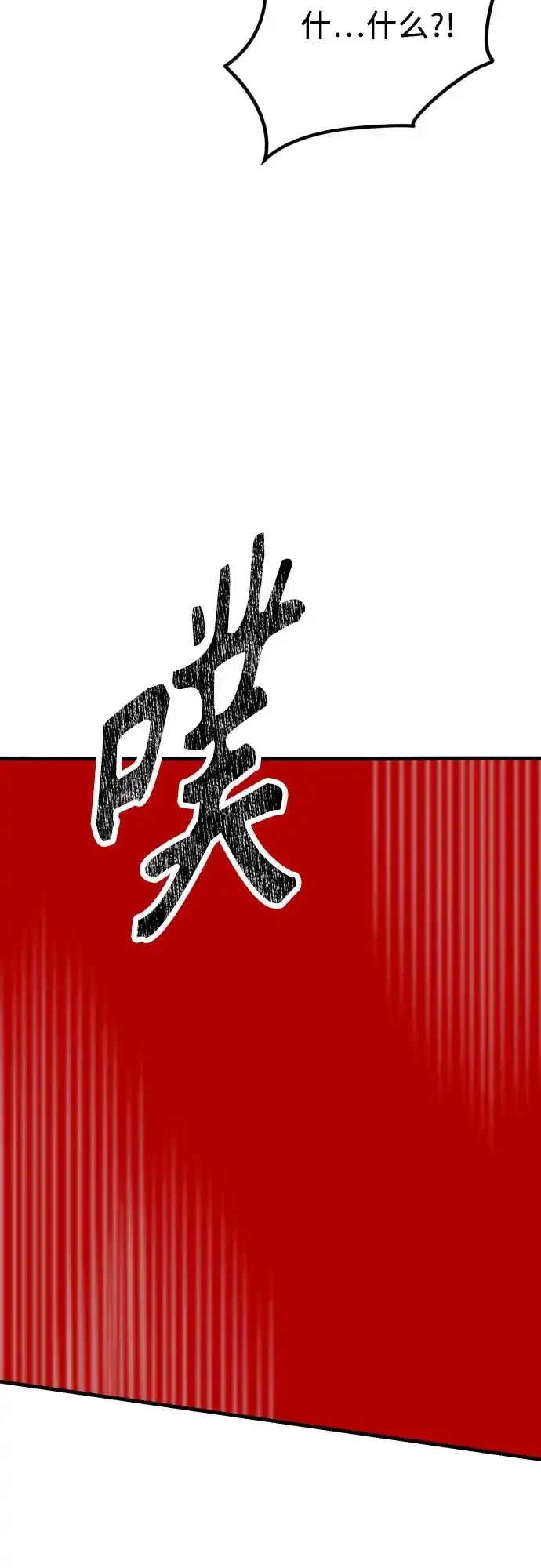 《女儿们》第29话 崔伊凡(2) 第21页
