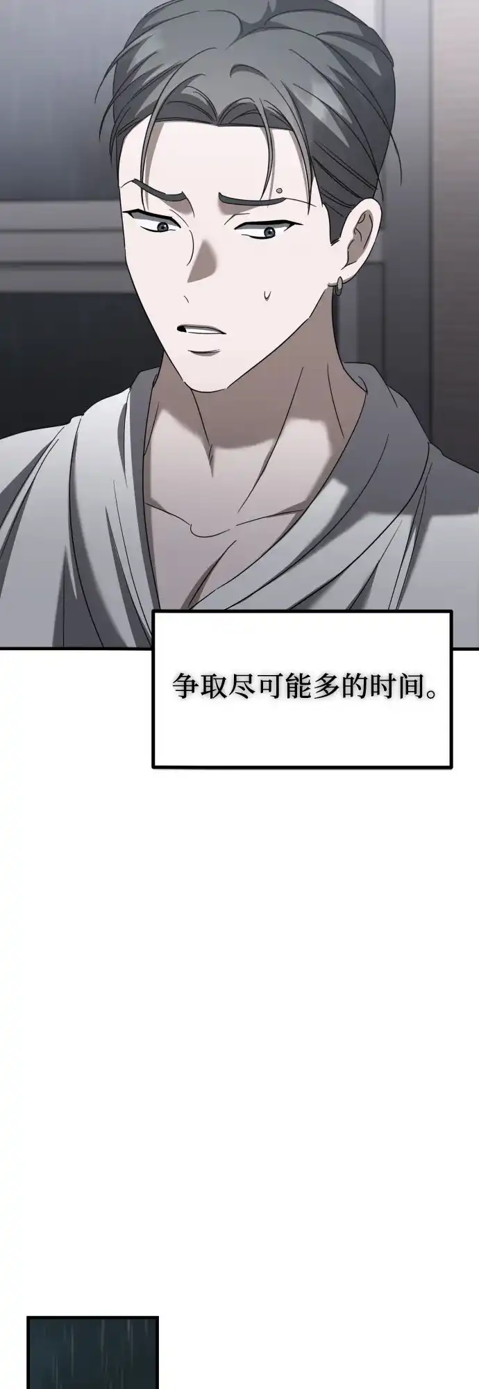 《女儿们》第29话 崔伊凡(2) 第44页
