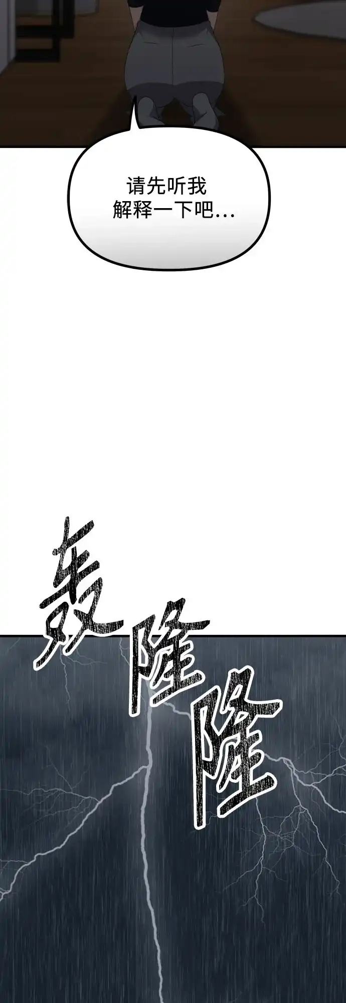 《女儿们》第29话 崔伊凡(2) 第38页