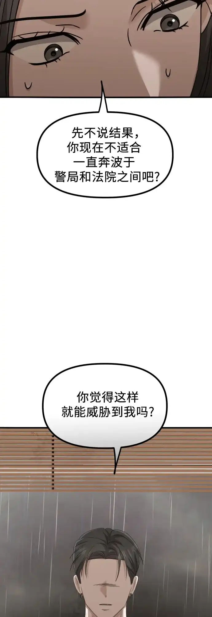 《女儿们》第29话 崔伊凡(2) 第35页
