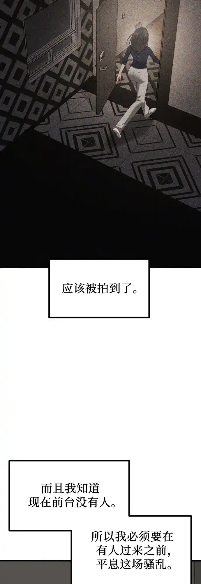 《女儿们》第29话 崔伊凡(2) 第16页