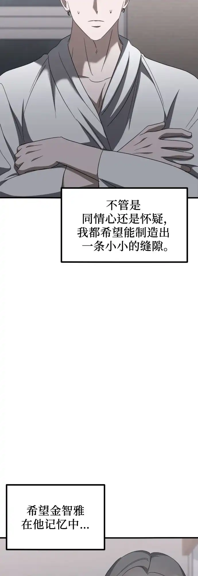《女儿们》第29话 崔伊凡(2) 第42页
