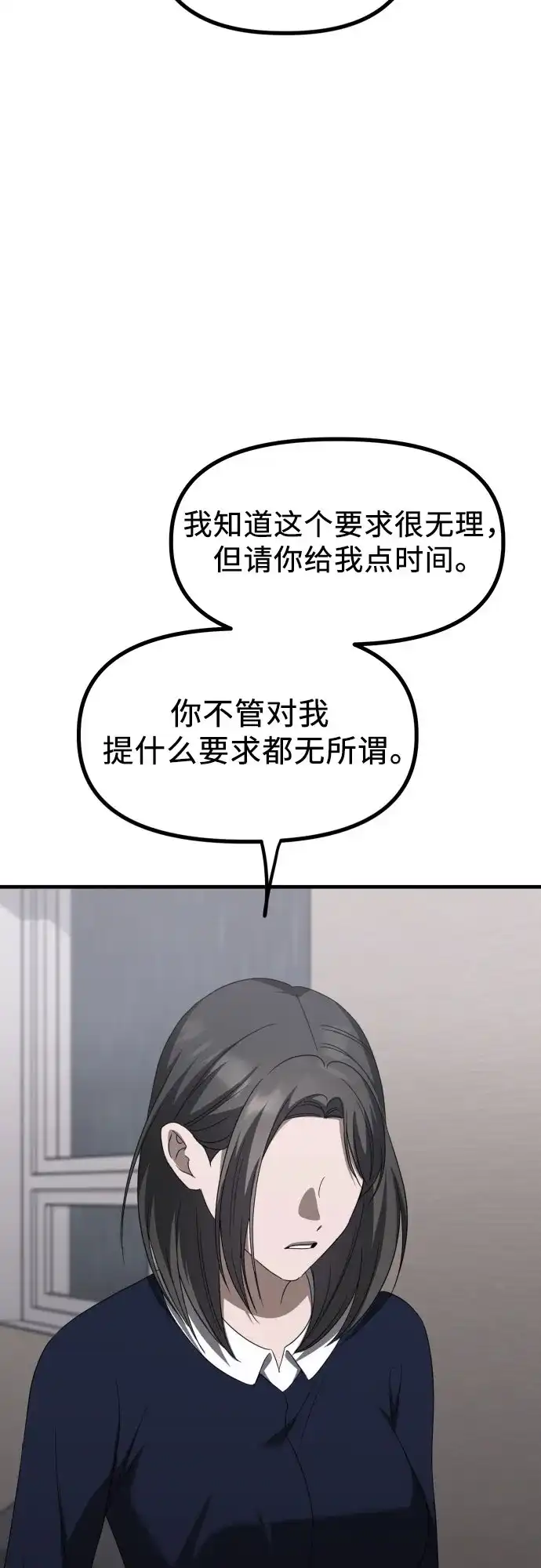 《女儿们》第29话 崔伊凡(2) 第55页