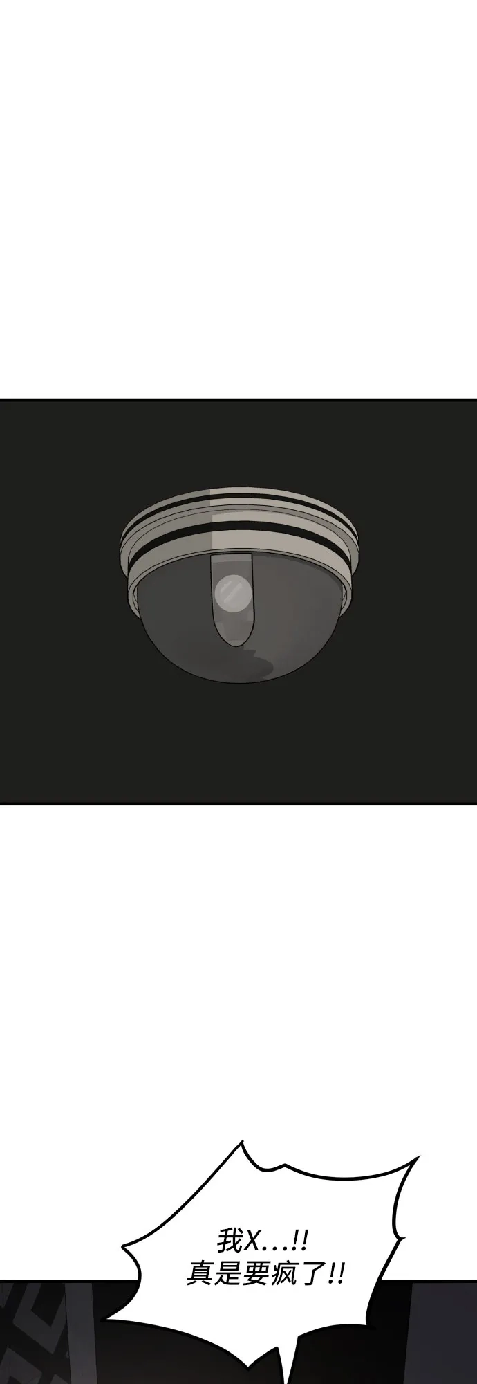 《女儿们》第29话 崔伊凡(2) 第13页