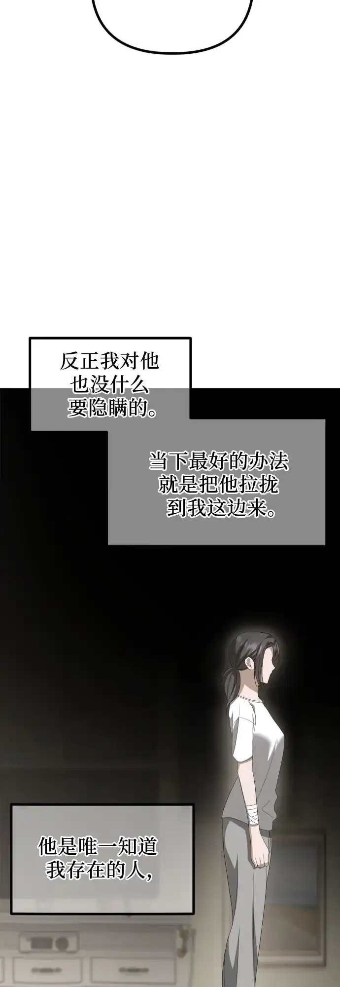 《女儿们》第29话 崔伊凡(2) 第71页