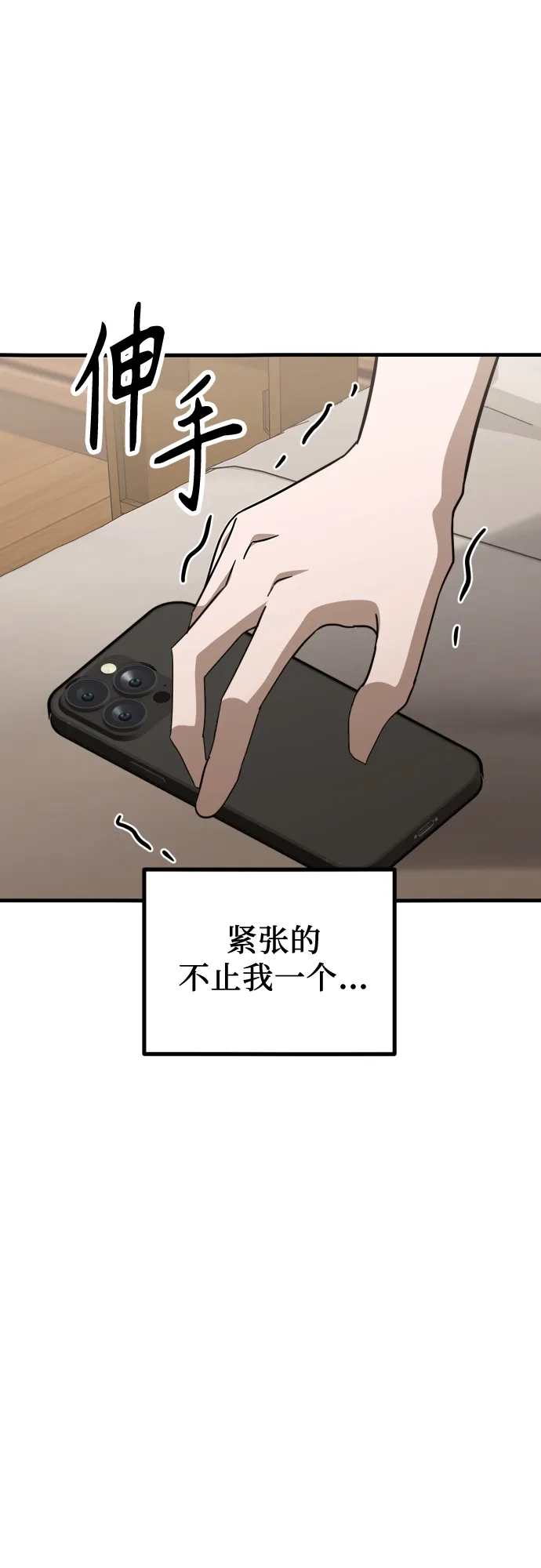 《女儿们》第29话 崔伊凡(2) 第7页