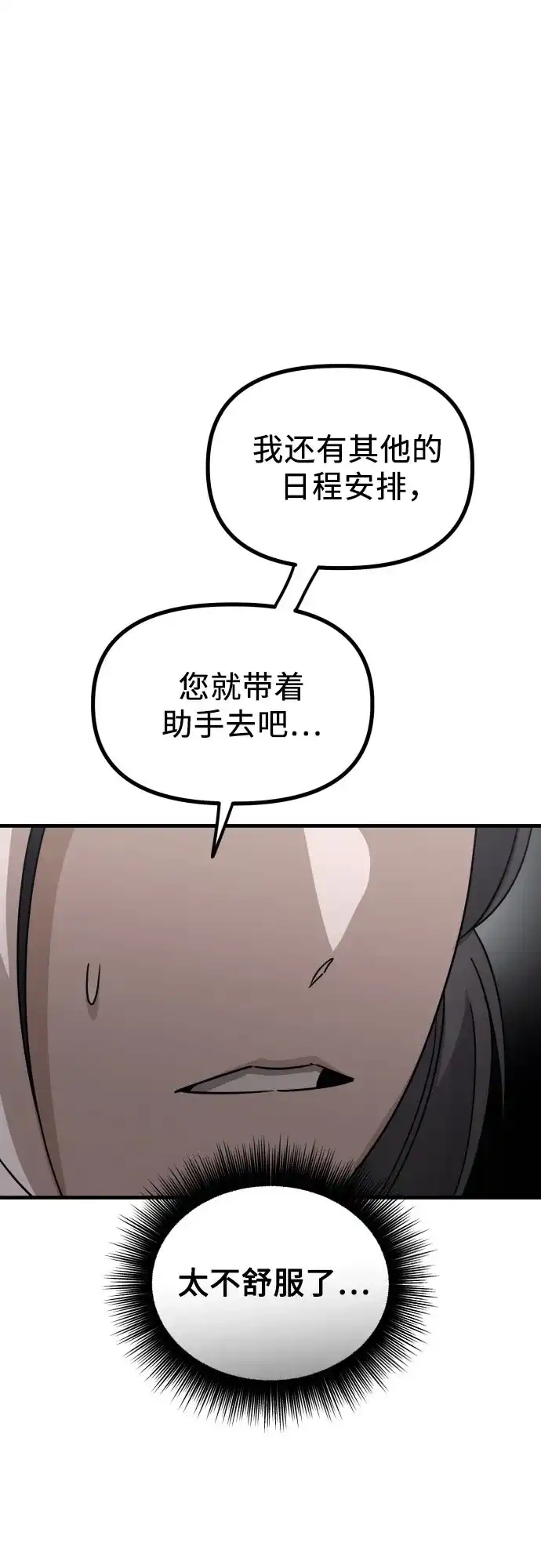 《女儿们》第30话 影子 第45页