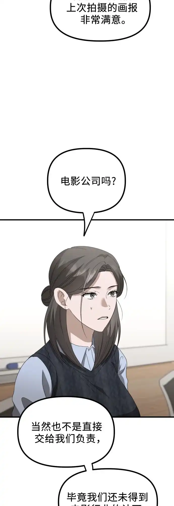 《女儿们》第30话 影子 第40页