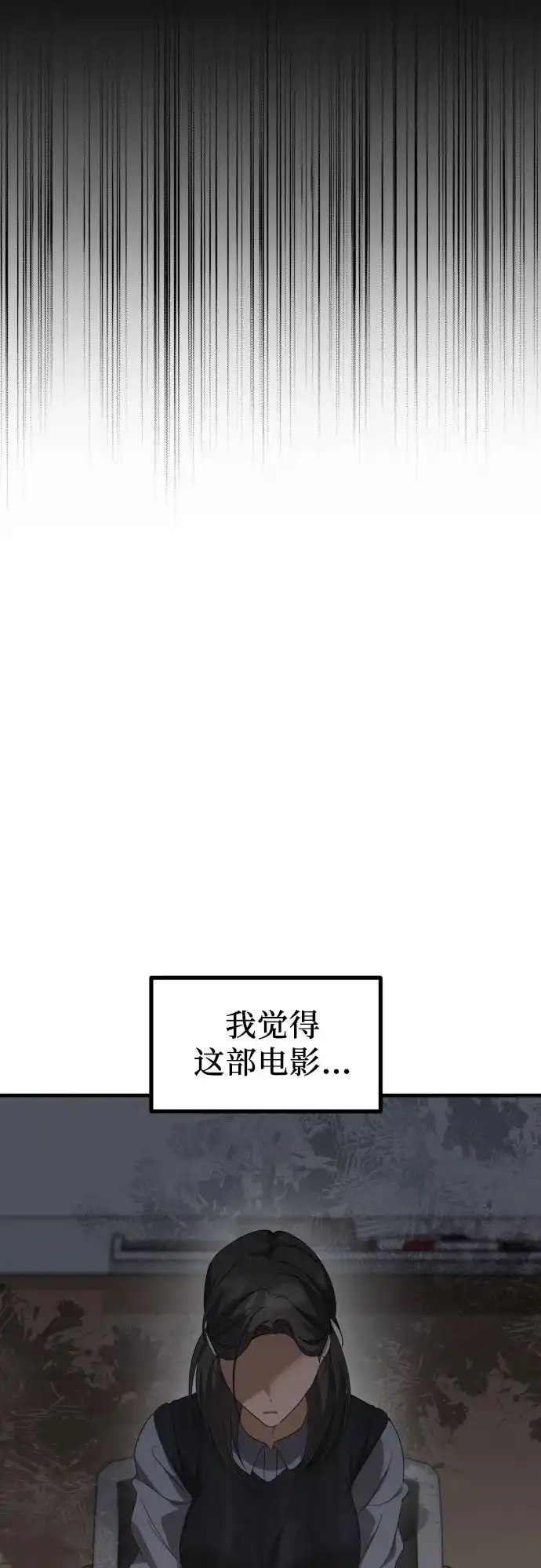 《女儿们》第30话 影子 第67页
