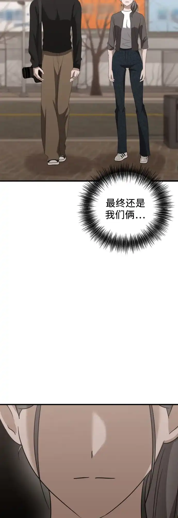 《女儿们》第30话 影子 第88页