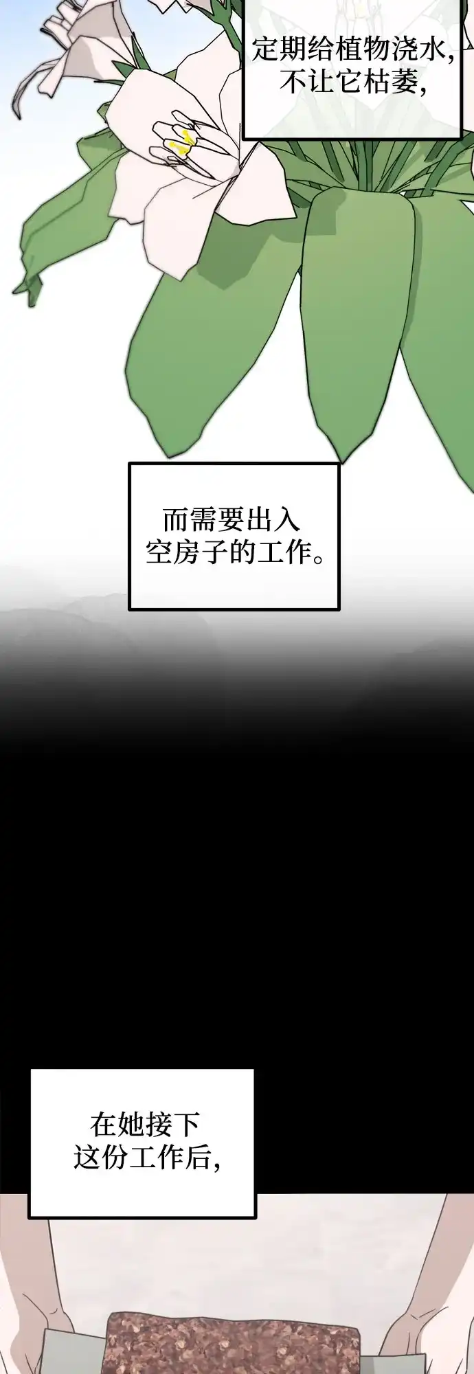 《女儿们》第30话 影子 第62页