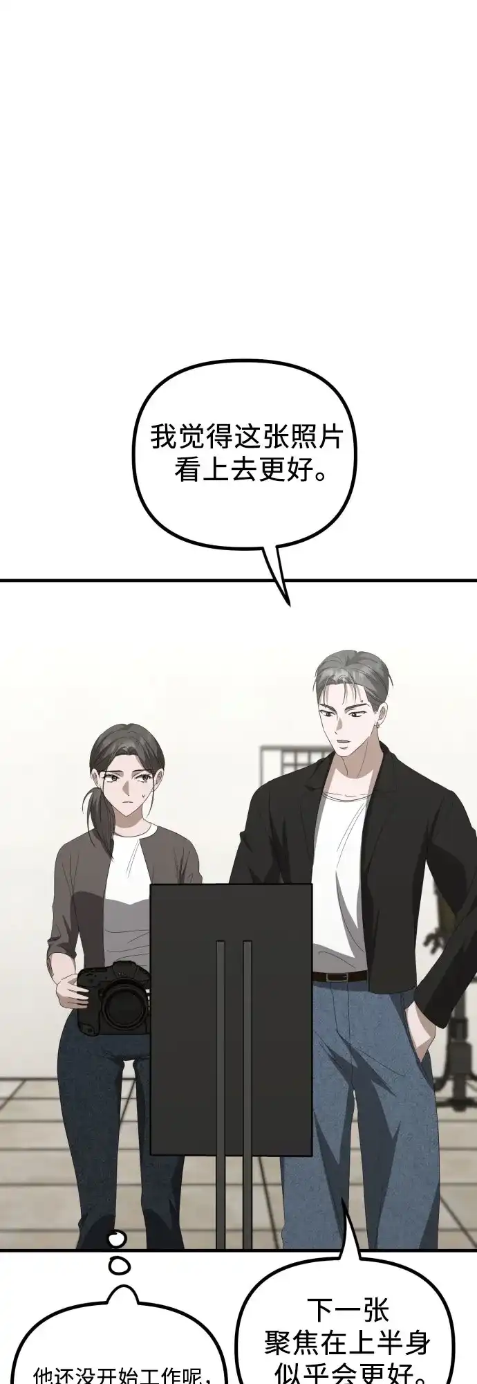 《女儿们》第30话 影子 第79页