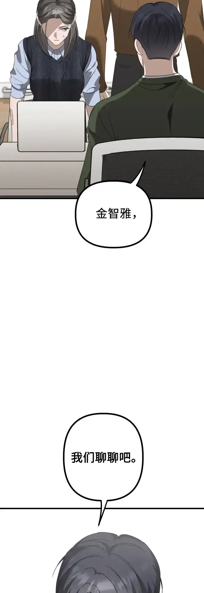 《女儿们》第30话 影子 第34页