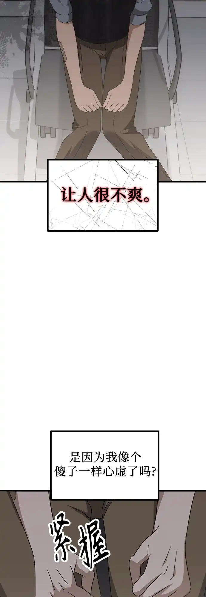 《女儿们》第30话 影子 第68页