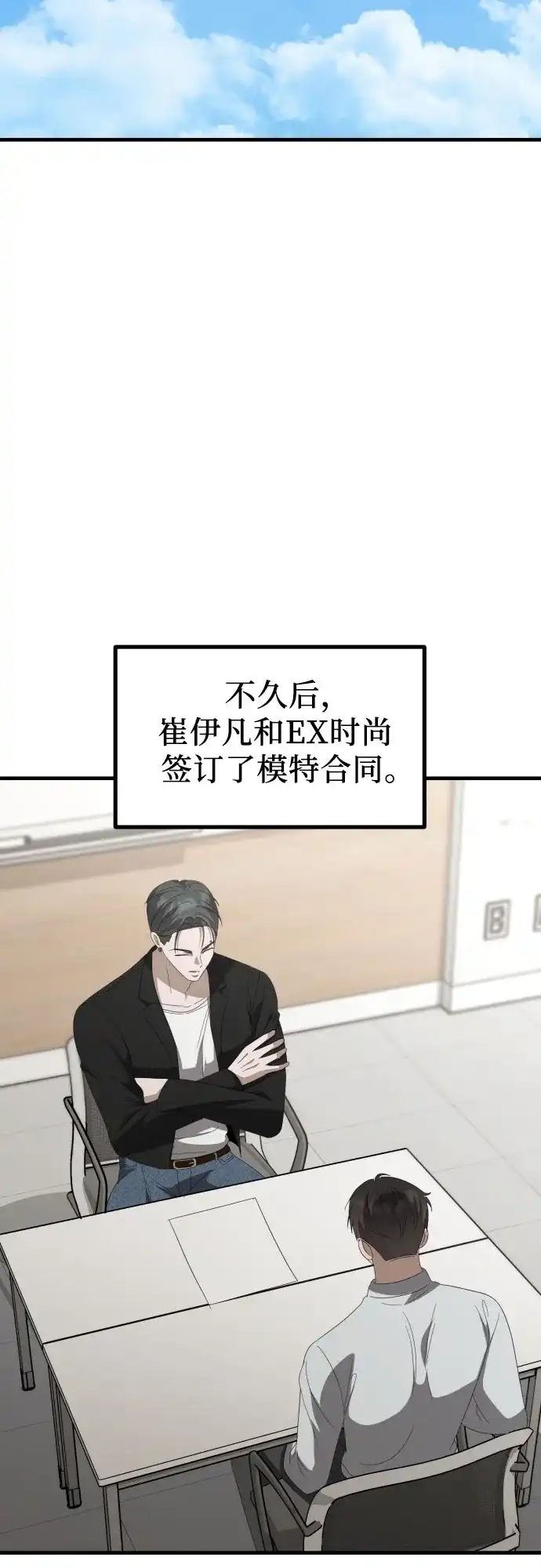 《女儿们》第30话 影子 第78页