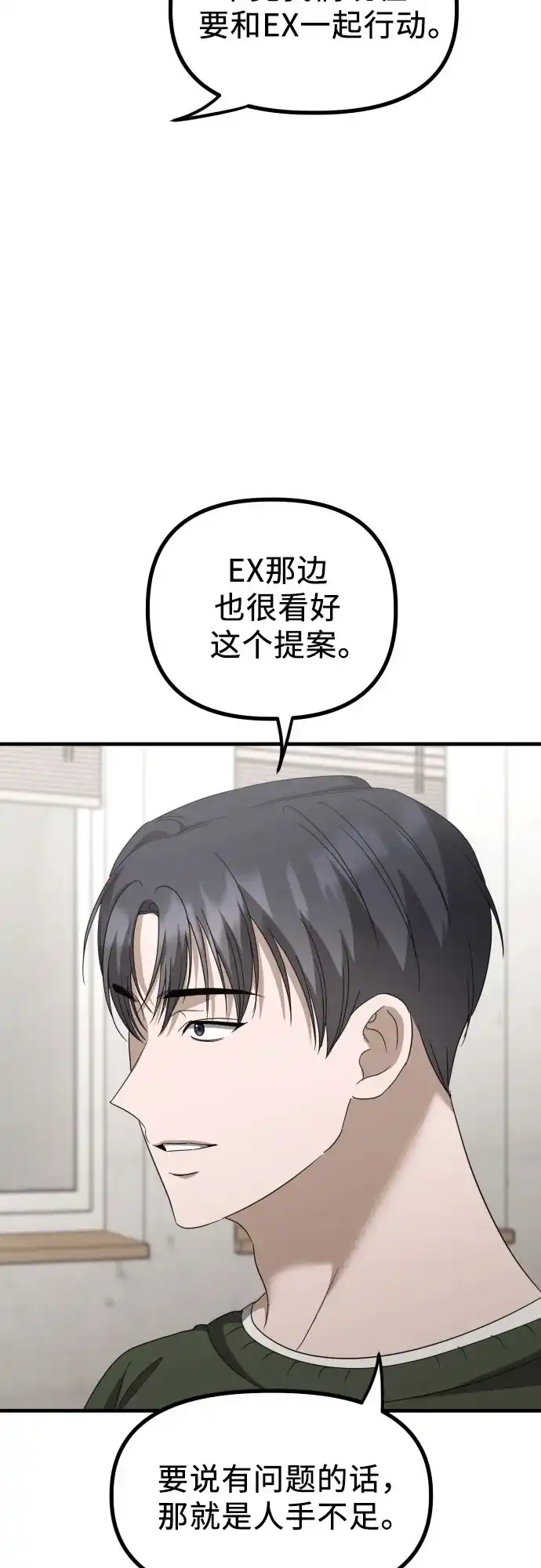 《女儿们》第30话 影子 第42页