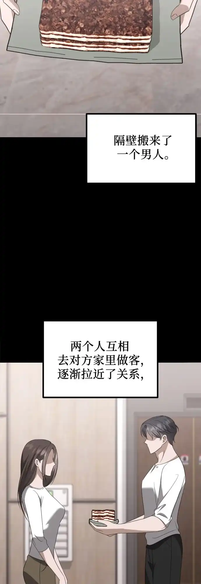 《女儿们》第30话 影子 第63页