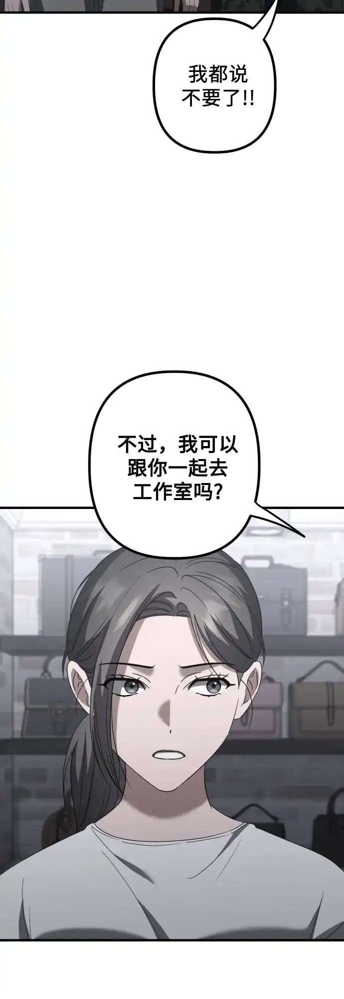 《女儿们》第30话 影子 第19页