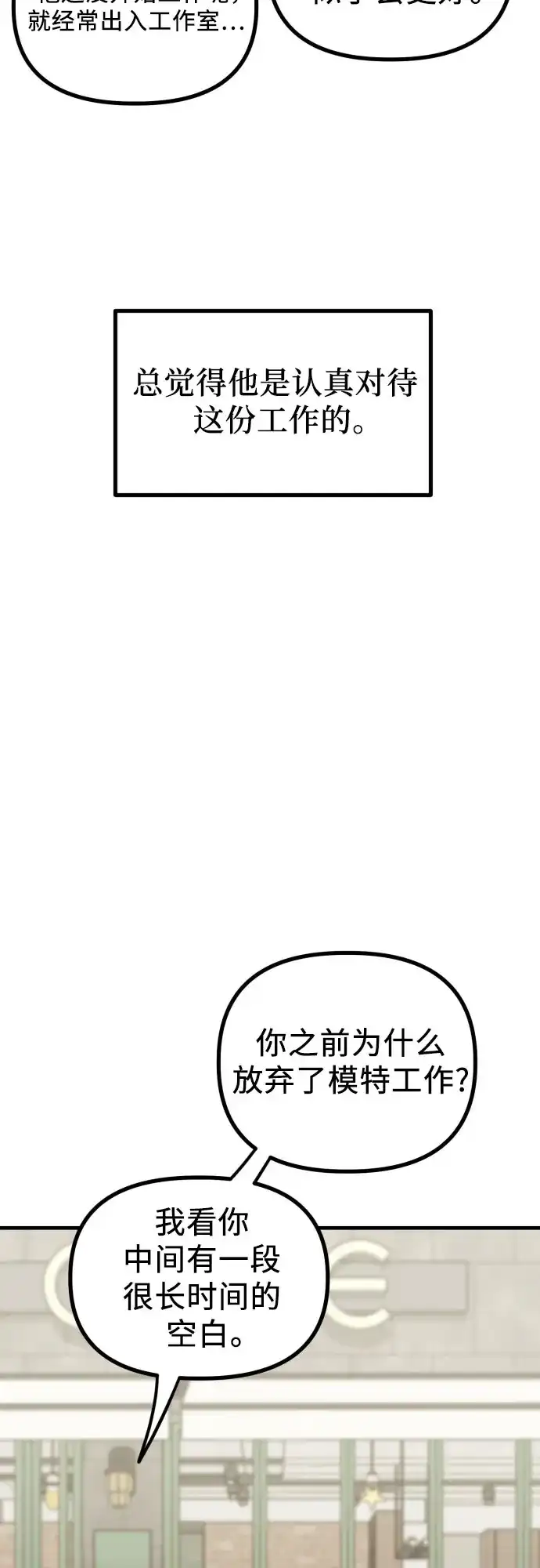 《女儿们》第30话 影子 第80页