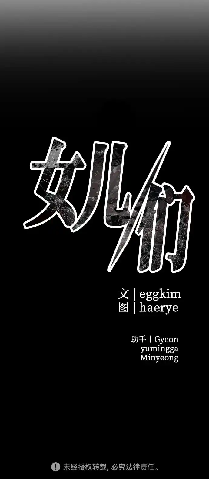 《女儿们》第30话 影子 第93页