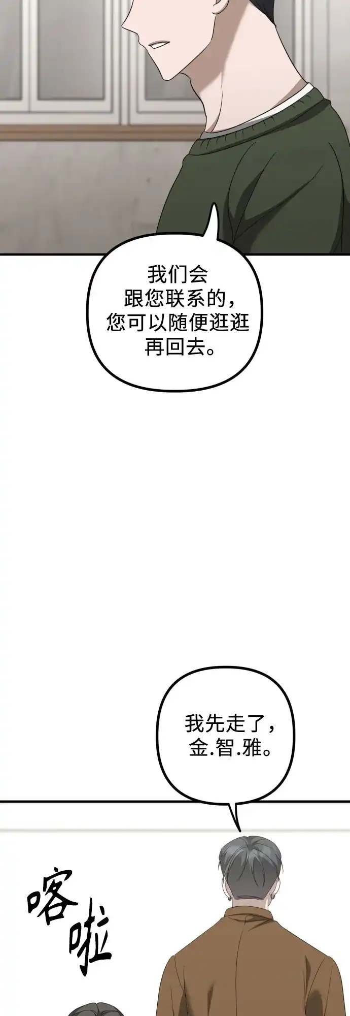 《女儿们》第30话 影子 第33页