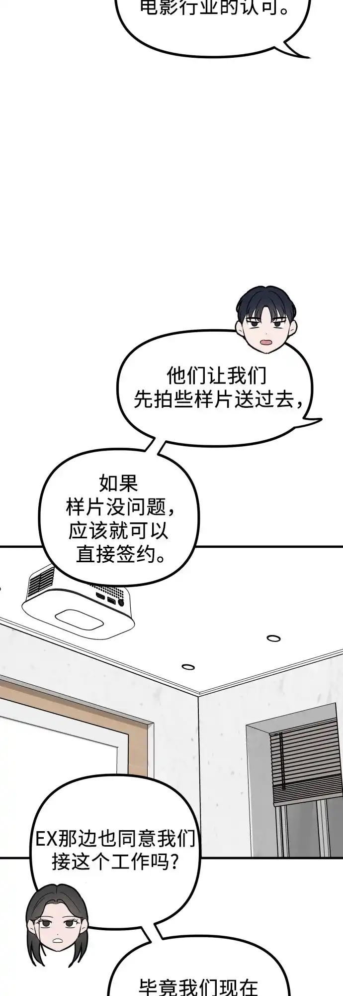 《女儿们》第30话 影子 第41页