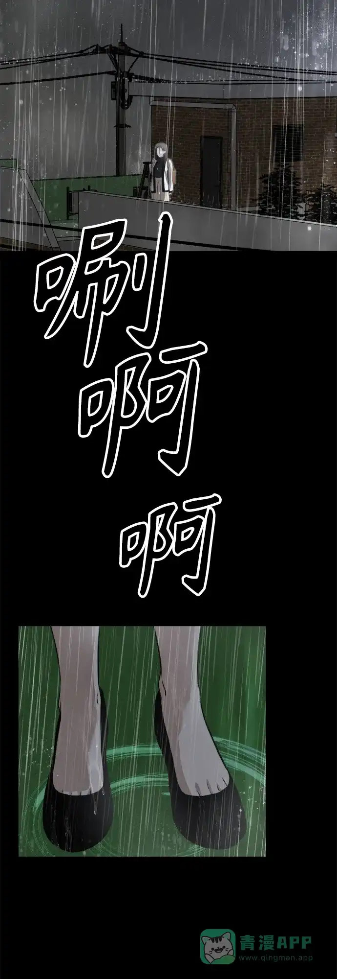 《女儿们》第3话 死亡 第96页