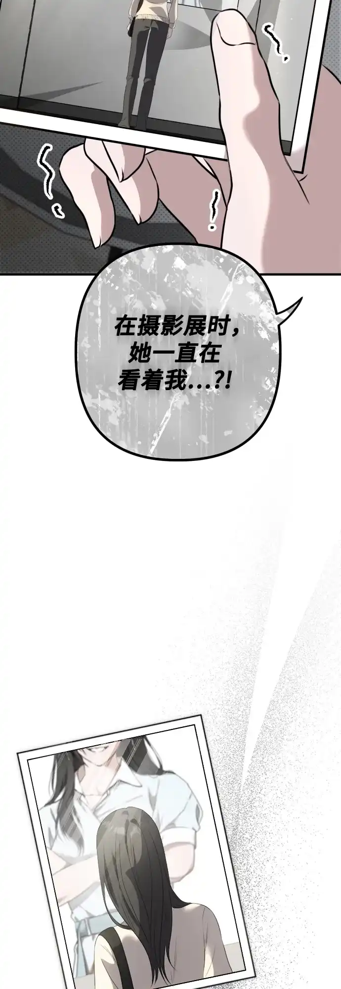 《女儿们》第3话 死亡 第54页