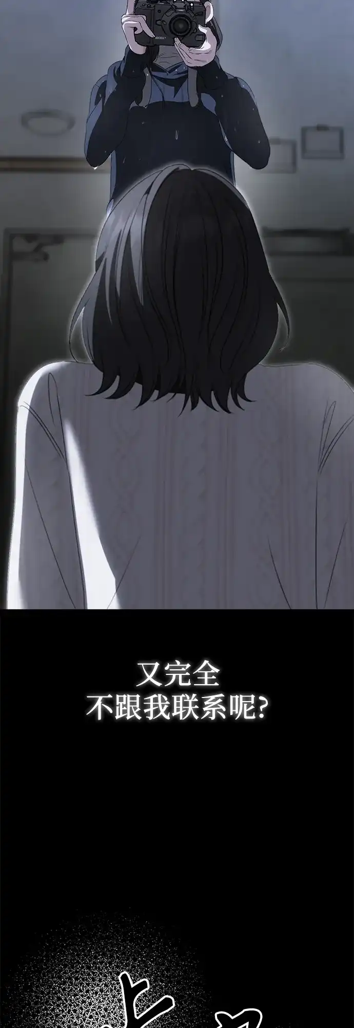 《女儿们》第3话 死亡 第79页