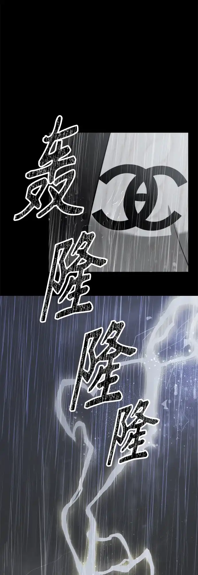 《女儿们》第3话 死亡 第97页